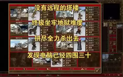 英雄无敌追随神迹新手攻略插图1