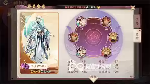 云梦四时歌攒星耀攻略