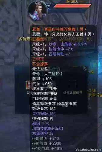 诛仙天命装备属性初始插图1