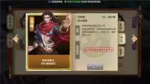 阵容搭配乔峰逍遥_1插图