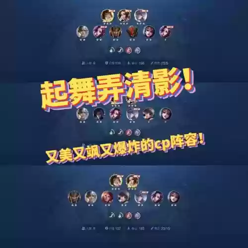 起舞天赋阵容搭配_1插图1