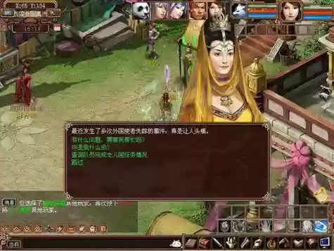 新大话西游3睡人攻略插图