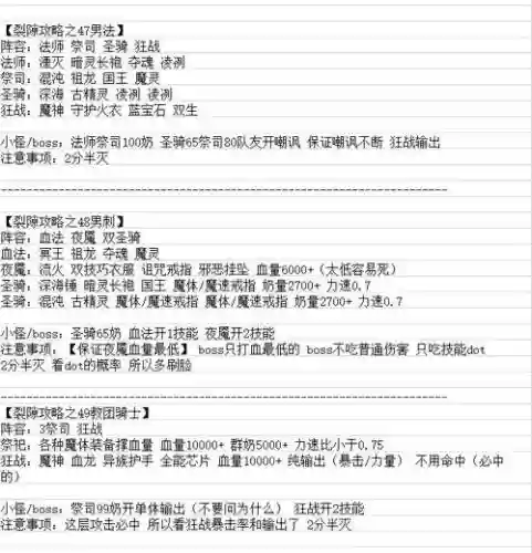 地下城堡2裂痕攻略33_1插图1