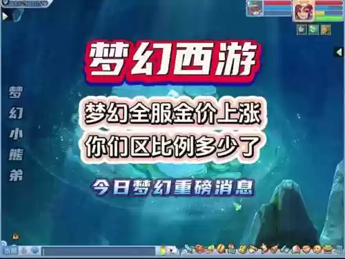 手机版本梦幻西游费钱_1插图1