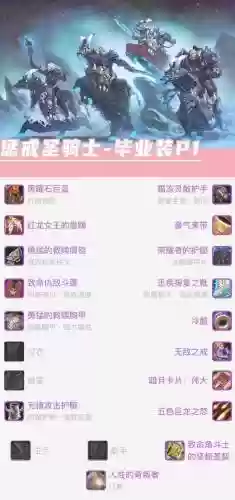 2017圣骑士用什么武器_2插图