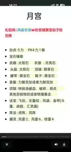 手游梦幻西游的门派技能详解插图