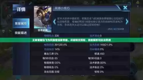 哪项技能保护队友