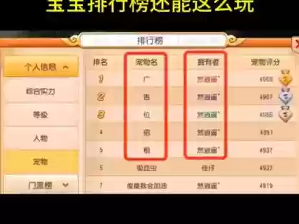 梦幻西游名字实力榜查询_1插图1