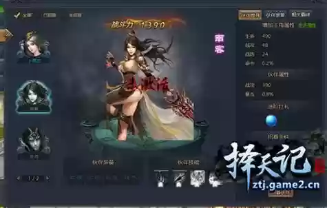 择天记家族领地战攻略插图1