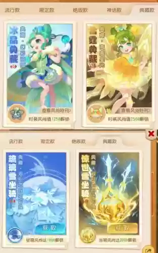 梦幻西游手游议价在哪插图1