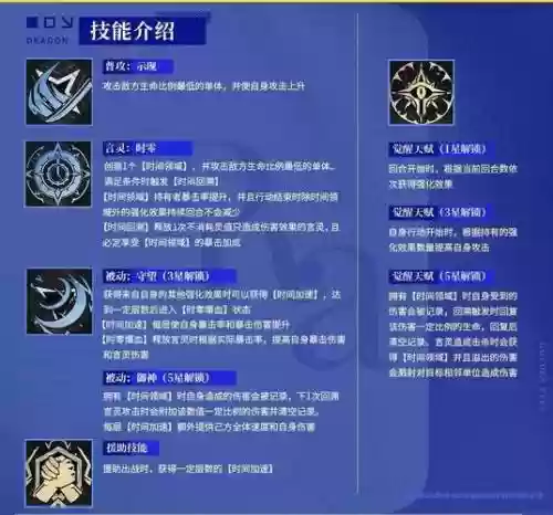 天堂2幻术师被动技能加点_1插图1