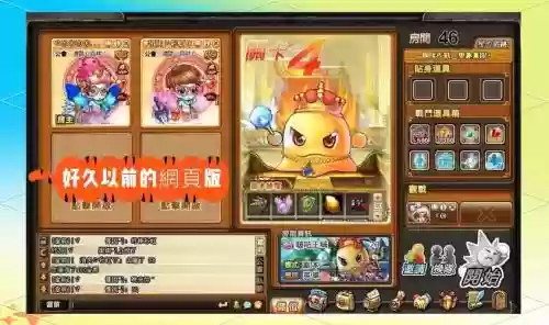 弹弹堂手游技能选择插图1