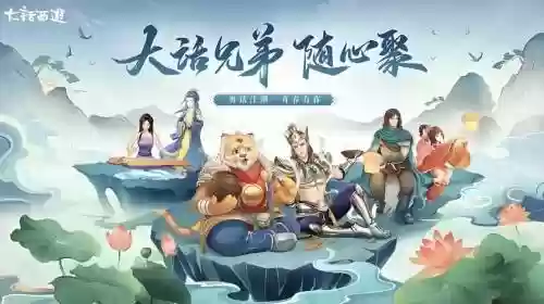 大话西游手游双龙阵容搭配