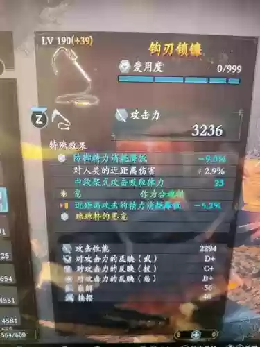 仁王新手开始没装备
