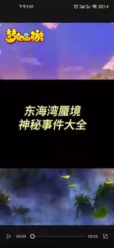 海底蜃镜攻略_1插图1