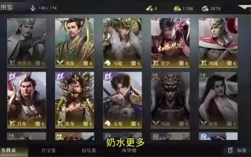 荣耀新三国20级阵容搭配