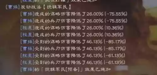 魏法象阵容搭配_1