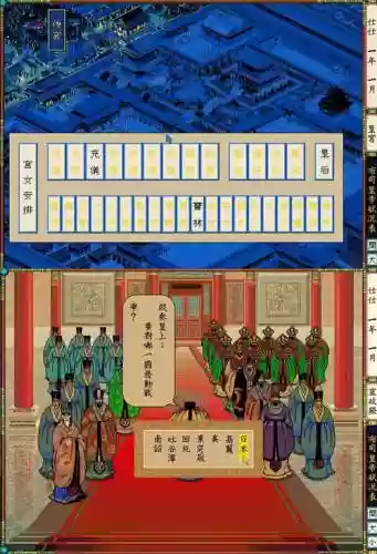 皇帝游戏2015改良版攻略插图