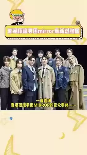 社交名流阵容搭配图片男插图1