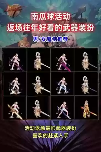 2018年武器装扮属性_1插图1