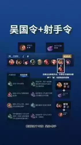 阵容搭配神射_2插图1