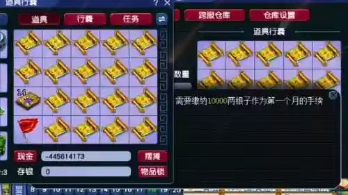 梦幻西游手游高级藏宝图出物品插图