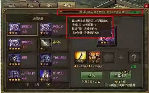 攻城掠地5级宝石技能选择