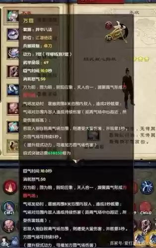 九阴真经唐门学技能_1插图1
