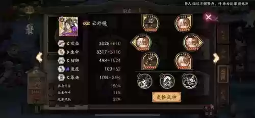 云外镜阵容搭配2022_1插图1