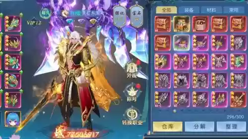 灵剑奇缘装备图片_1插图1