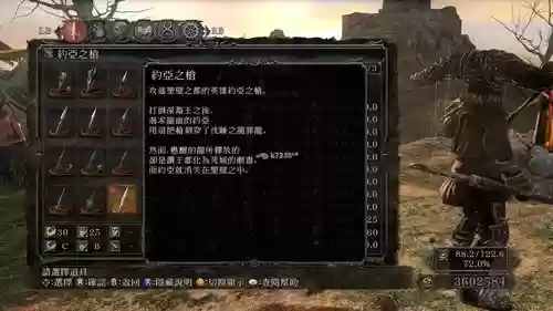 黑暗之魂2魔法箭如何装备_1插图