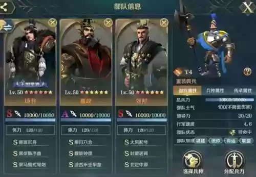 项羽大帝阵容搭配插图