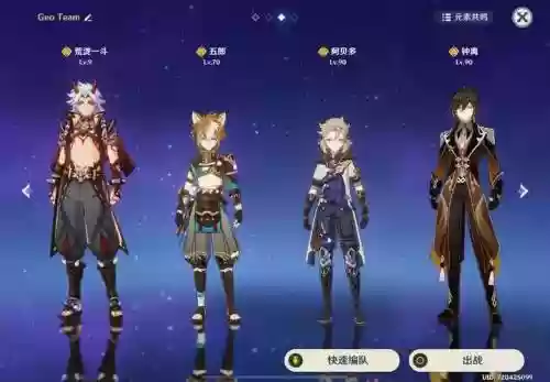 岩队搭配什么阵容插图