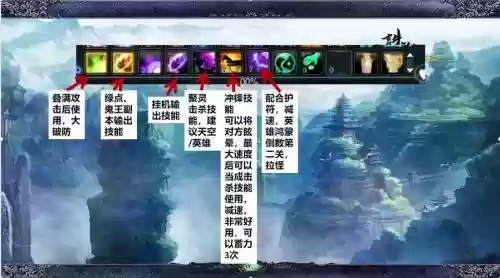 诛仙鬼王3带技能插图
