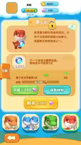 泡泡龙大师120攻略