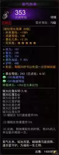 镇魔曲转人物装备也转么_1插图