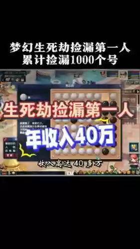 梦幻西游大死亡怎么救插图