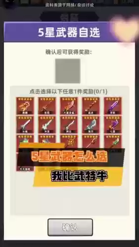 迷你世界牛怎么做装备_1插图1