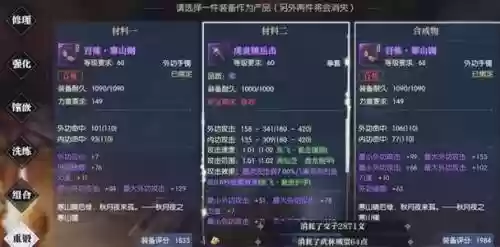 逆水寒三攻项链和技能项链插图1