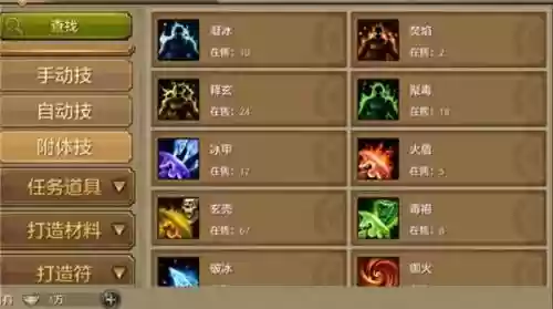 天龙八部3天山珍兽技能_1插图1
