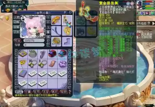 梦幻109任务大唐攻略插图