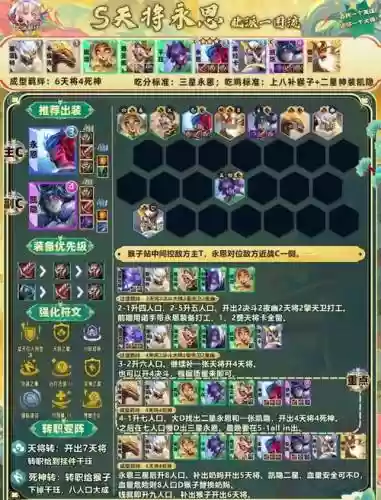 斗技毒瘤阵容搭配_1