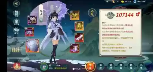 剑网三指尖陈月技能搭配_1插图1