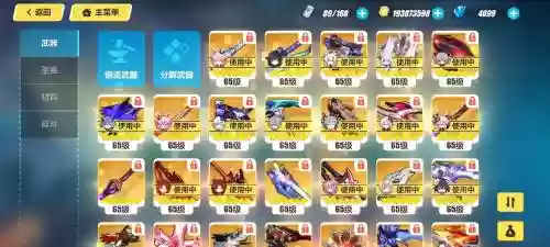 崩坏3什么武器有技能升级