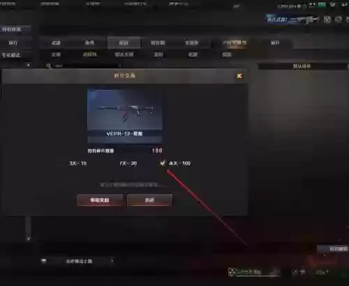 手游cf挑战怎么打永久武器好