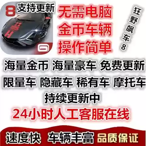 ios狂野飙车8刷钱攻略插图