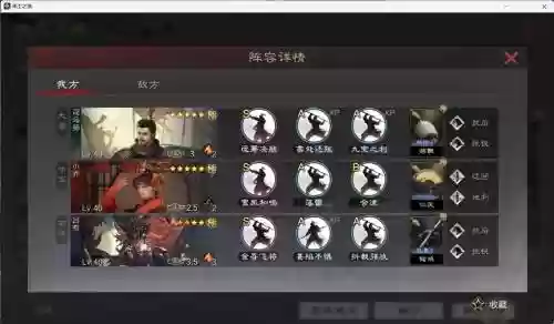 率土之滨吕布刘备搭配阵容插图