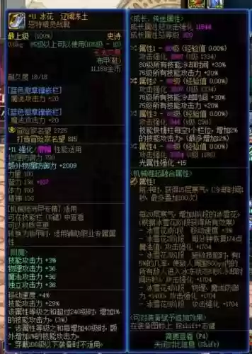 85女机械史诗武器_1插图1