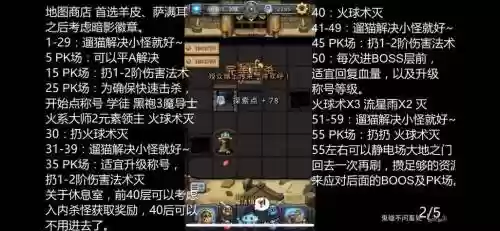 不思议迷宫死亡骑士专属技能