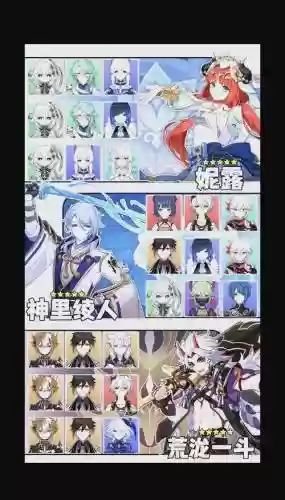 元原阵容搭配_1插图1